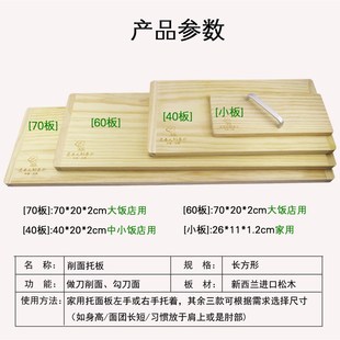 饭店商用大削面板 山西刀削面面团托板 刀削面刀削面器家用削面板