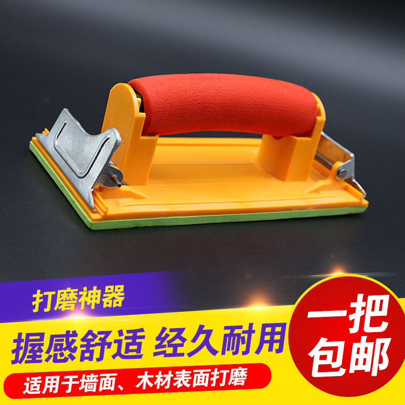 砂纸套装砂纸架打磨工具砂架砂纸夹 砂皮架木工墙面砂纸打磨器,五金/工具,其它漆工工具,淘宝优惠券,粉丝福利购,淘宝优惠卷