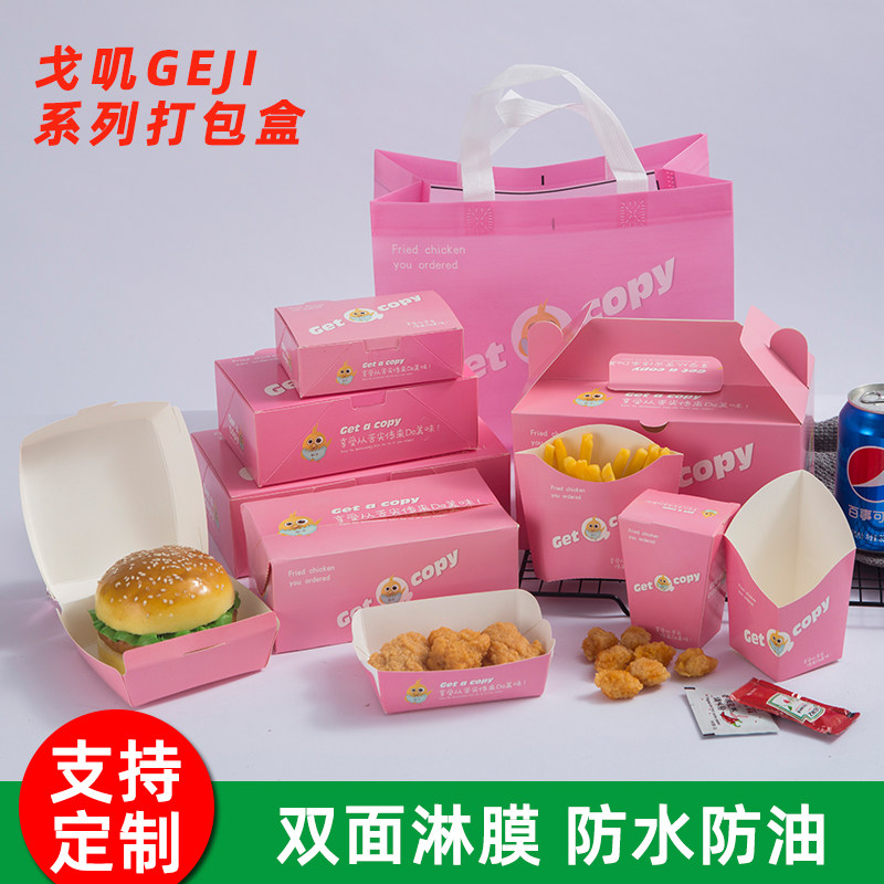 韩式炸鸡打包盒子纸盒外卖鸡米花鸡排纸袋食品包装袋手提袋一次性