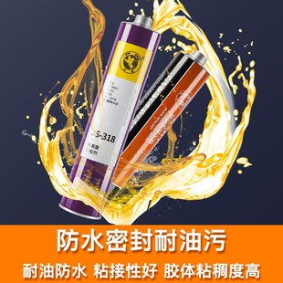 金鼠杭州之江JS317-318汽车风挡玻璃胶补漏聚氨酯密封胶粘接专用