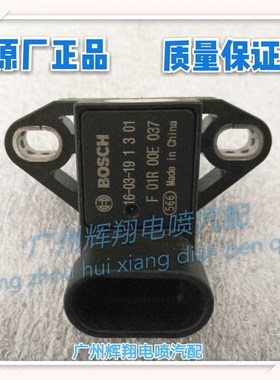 大进众泰T6001.5TX5F01R00E037大传感器迈迈力温度X7气压插头