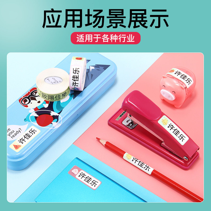 精臣d11标签纸姓名贴幼儿园儿童宝宝名字贴防水文具水杯贴纸热敏,办公设备/耗材/相关服务,标签打印纸/条码纸,淘宝优惠券,粉丝福利购,淘宝优惠卷