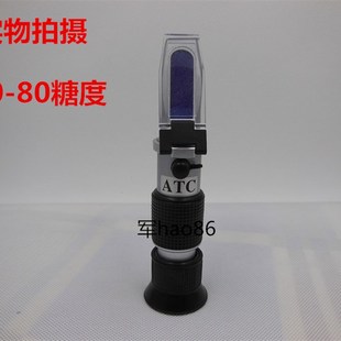 手持式折光仪 糖度计0-80 糖度测量仪 甜度计0-80%