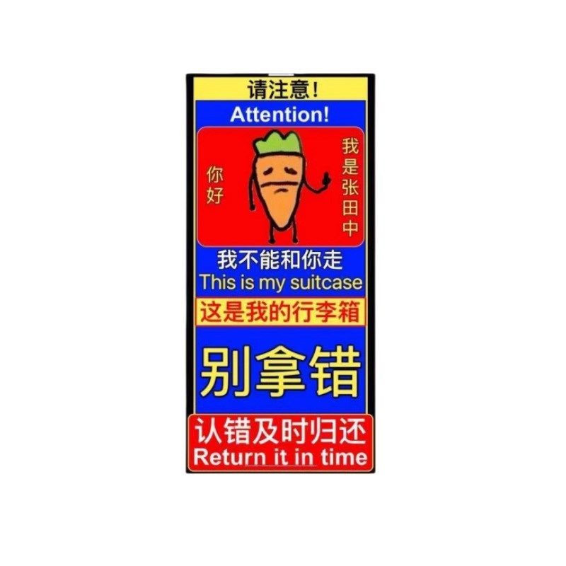 暹罗厘普行李箱贴纸防水不留胶整张秀珍多栋防拿错防丢行李箱标识,文具电教/文化用品/商务用品,贴纸/立体贴纸,淘宝优惠券,粉丝福利购,淘宝优惠卷