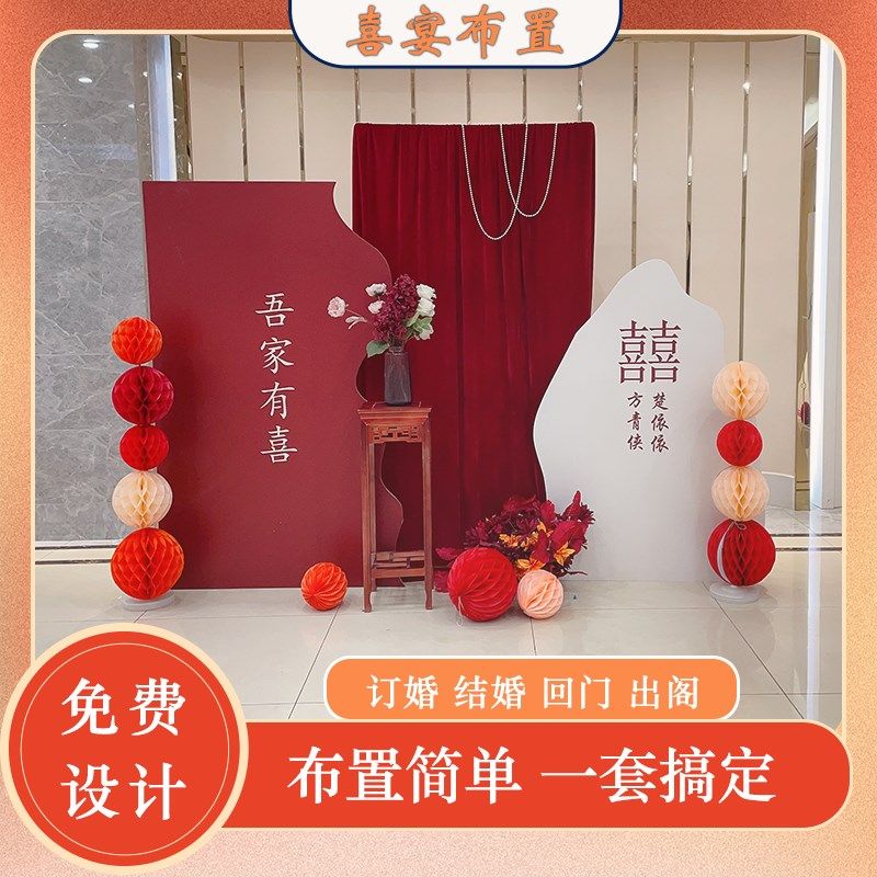 高级小众订婚布置装饰背景板回门宴出阁宴装扮套餐婚礼kt板定制全,节庆用品/礼品,装扮布置套餐,淘宝优惠券,粉丝福利购,淘宝优惠卷