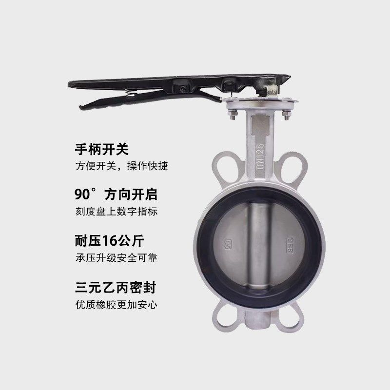 H手柄对夹软密封304不锈钢蝶阀D71X-10/16P不锈钢体304板乙丙阀座,五金/工具,蝶阀,淘宝优惠券,粉丝福利购,淘宝优惠卷