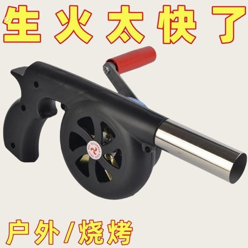 烧烤鼓风机手摇鼓风机野炊快速引炭小型吹风机手动助燃木炭烧烤炉