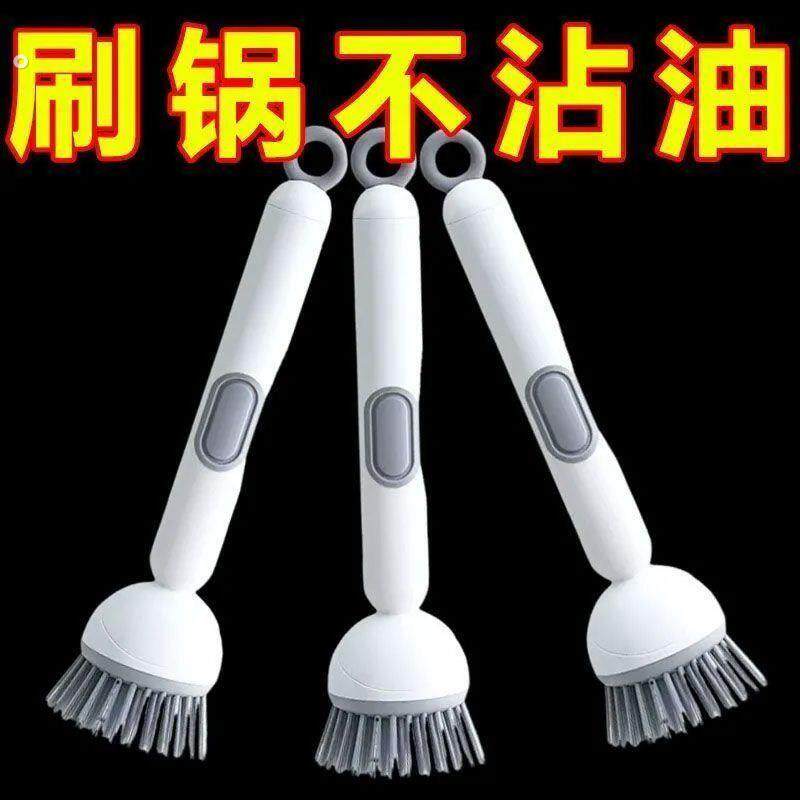 长柄加液旋转锅刷厨房洗锅刷子刷锅神器多功能清洁刷不沾油不伤锅