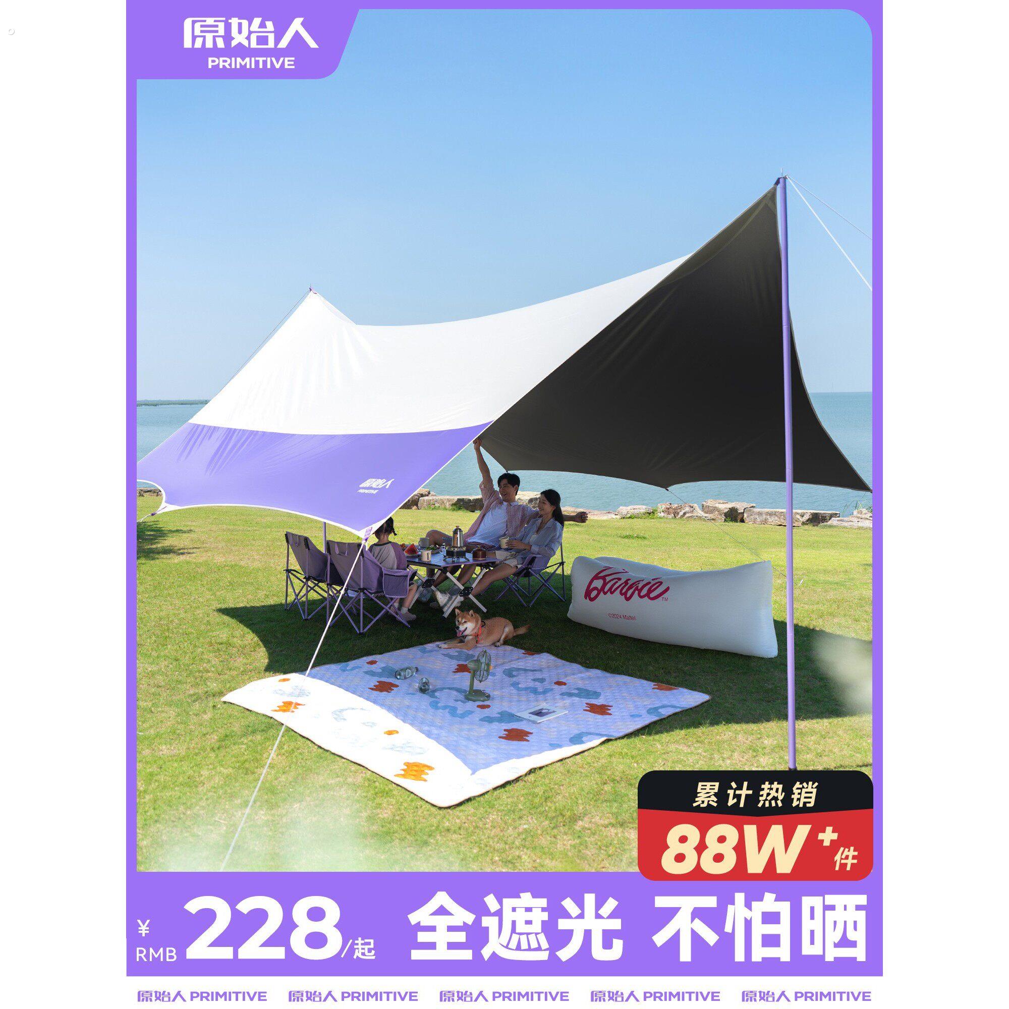 黑胶天幕帐篷户外2025新款露营新型一体野营免搭速开遮阳棚