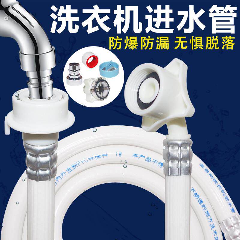 全自动洗衣机通用进水管上水管接水软管延长加长管入水注水连接管