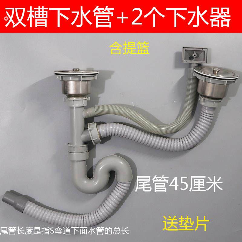 厨房洗菜盆管管道配件水槽双槽水池器排水管子套装溢水管