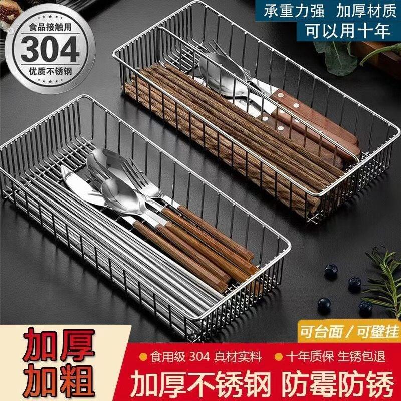 304不锈钢消毒柜收纳拉篮横式筷子收纳盒沥水防霉筷子勺子收纳盒