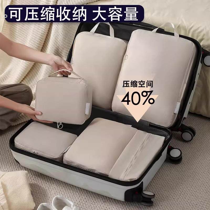 旅行收纳袋出差行李箱压缩袋套装可携式衣物防水大容量整理收纳袋