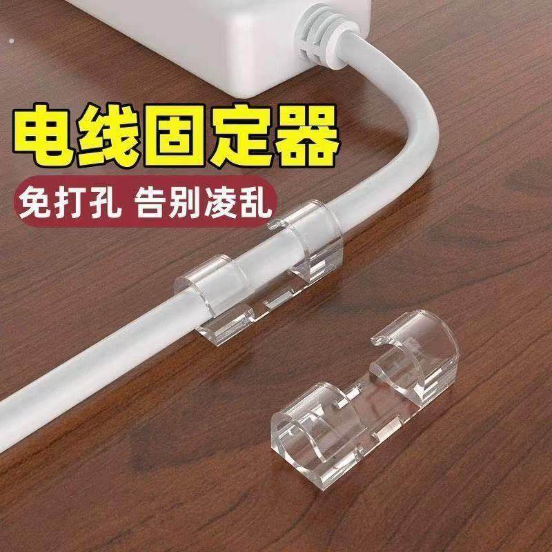 网线电线插排线固定器走线理线器无痕墙面神器卡扣免打孔绕线器