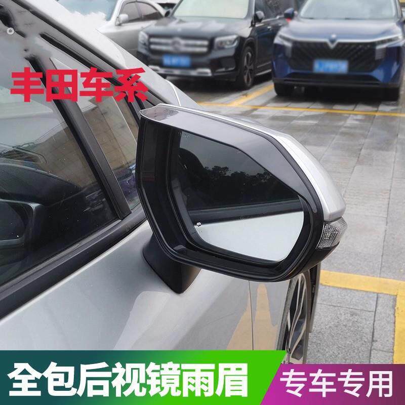 汽车后视镜雨眉倒车镜防雨挡反光遮雨板加大加宽挡雨通用神器装饰
