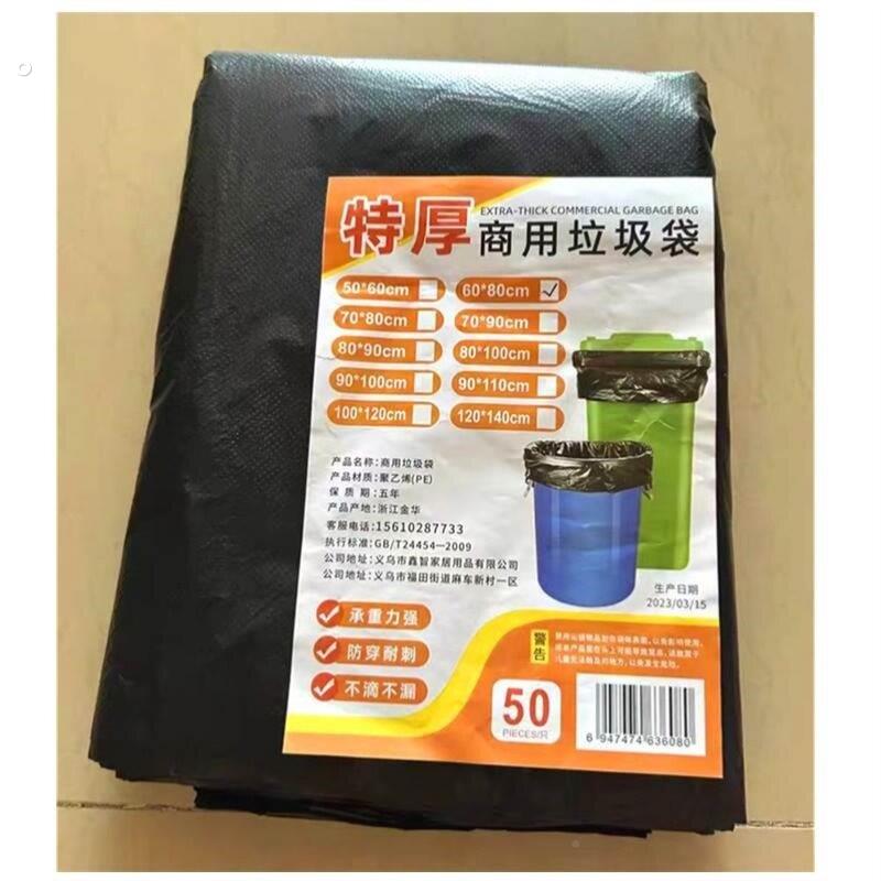 商用垃圾袋大号黑色加厚厨房酒店环卫物业清洁塑料袋子特大超