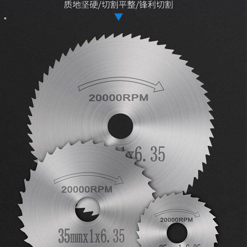 高速钢锯片小锯片套装电磨机切割片小圆锯片锯木头电钻圆锯片