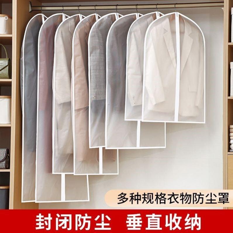 衣服防尘罩挂衣袋衣物防尘套西装挂式长版羽绒服家用透明大衣袋子