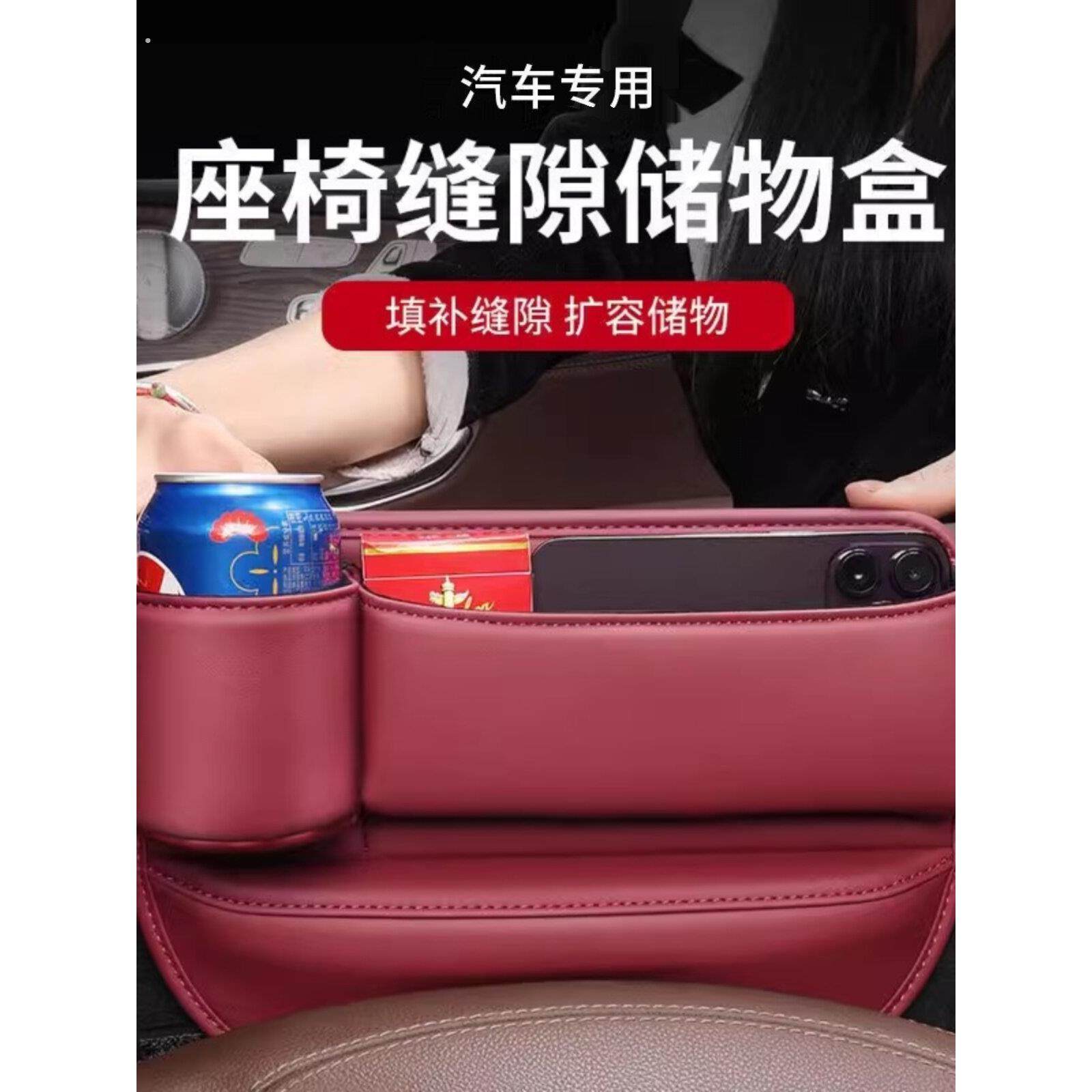 车载座椅缝隙储物盒水杯架多功能收纳盒置物袋汽车主副驾驶储物盒,汽车用品/电子/清洗/改装,车载收纳箱/袋/盒,淘宝优惠券,粉丝福利购,淘宝优惠卷