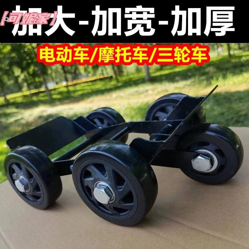 加大加厚电动车推车器电动三轮车车机车爆胎助推器挪车神器移车器