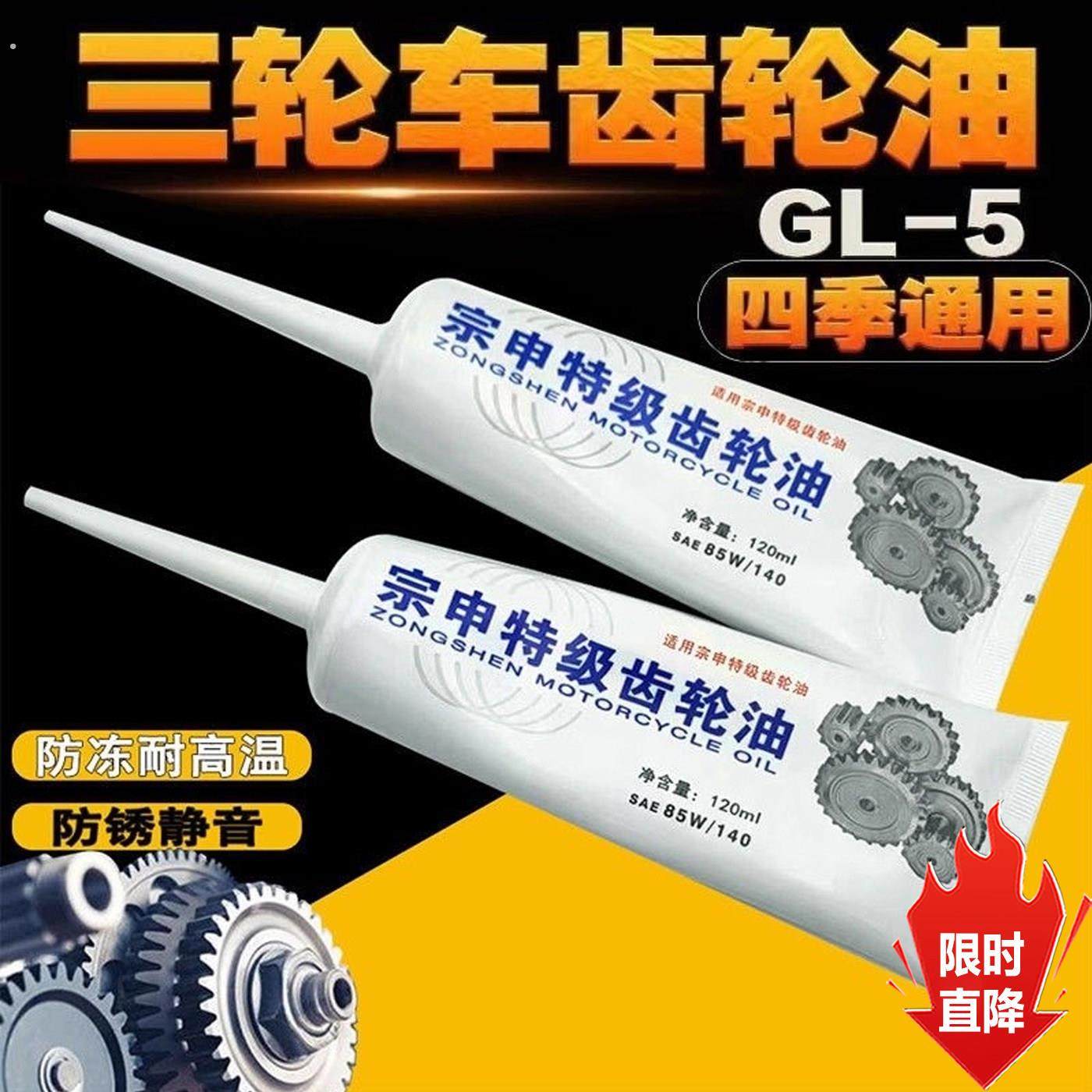 电三轮车特级齿轮油后桥倒挡器变速箱差速电机防冻齿轮油司机通用,汽车零部件/养护/美容/维保,齿轮油,淘宝优惠券,粉丝福利购,淘宝优惠卷