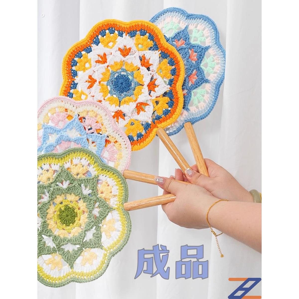 手工编织钩织敦煌古风团扇毛线钩针中国风扇子成品工艺礼品