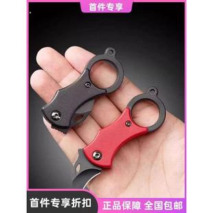 便携户外折叠刀迷你防身小刀钥匙扣挂件锋利随身开快递拆箱爪子刀