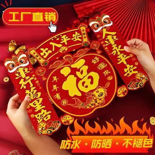 汽车对联春节福字2026车贴醒狮磁铁对联汽车福贴车上纸画防水防晒