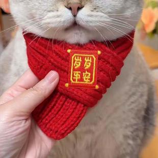 2026年新款新年猫咪围脖红色福字口水巾英短美短变装拍照装饰用品