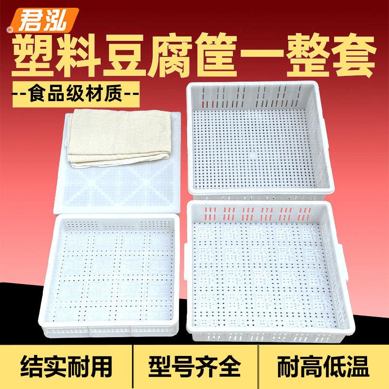 做豆腐专用模具带压板整套加厚豆腐框正方形商用豆制品工具豆腐筐