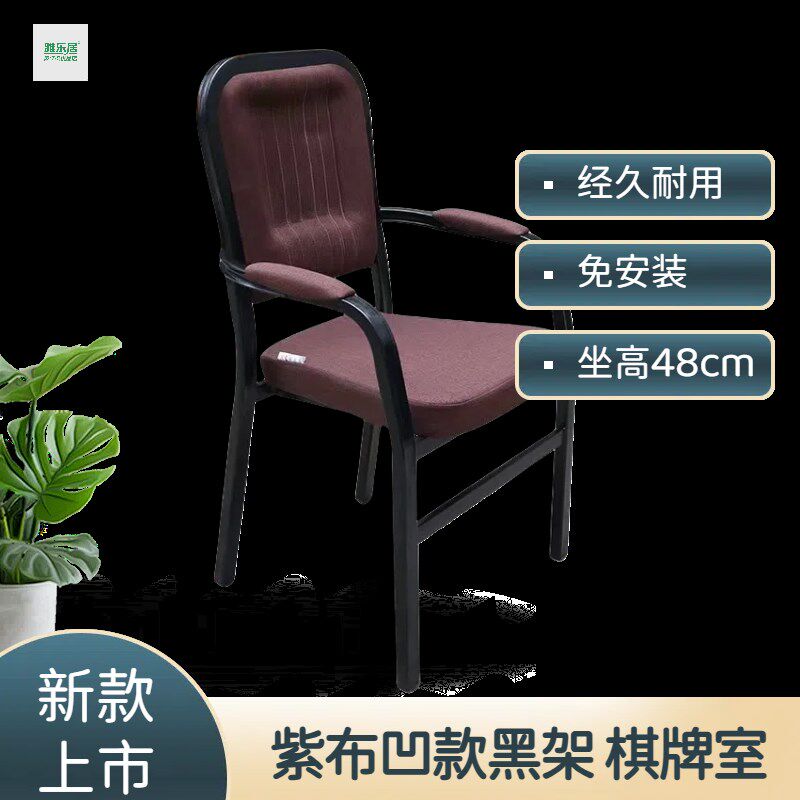 麻将椅棋牌椅子办公椅电脑椅家用休闲网布椅会议椅餐椅茶楼四脚椅