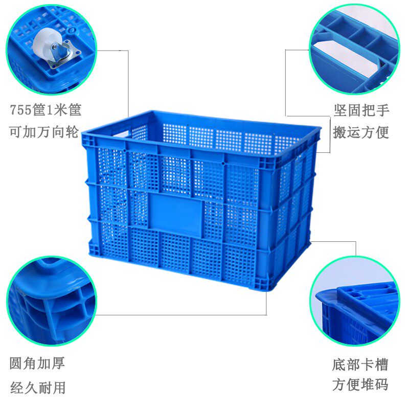 特价塑料筐子长方形特大号服装塑料周转筐带轮快递框子胶框收纳箱