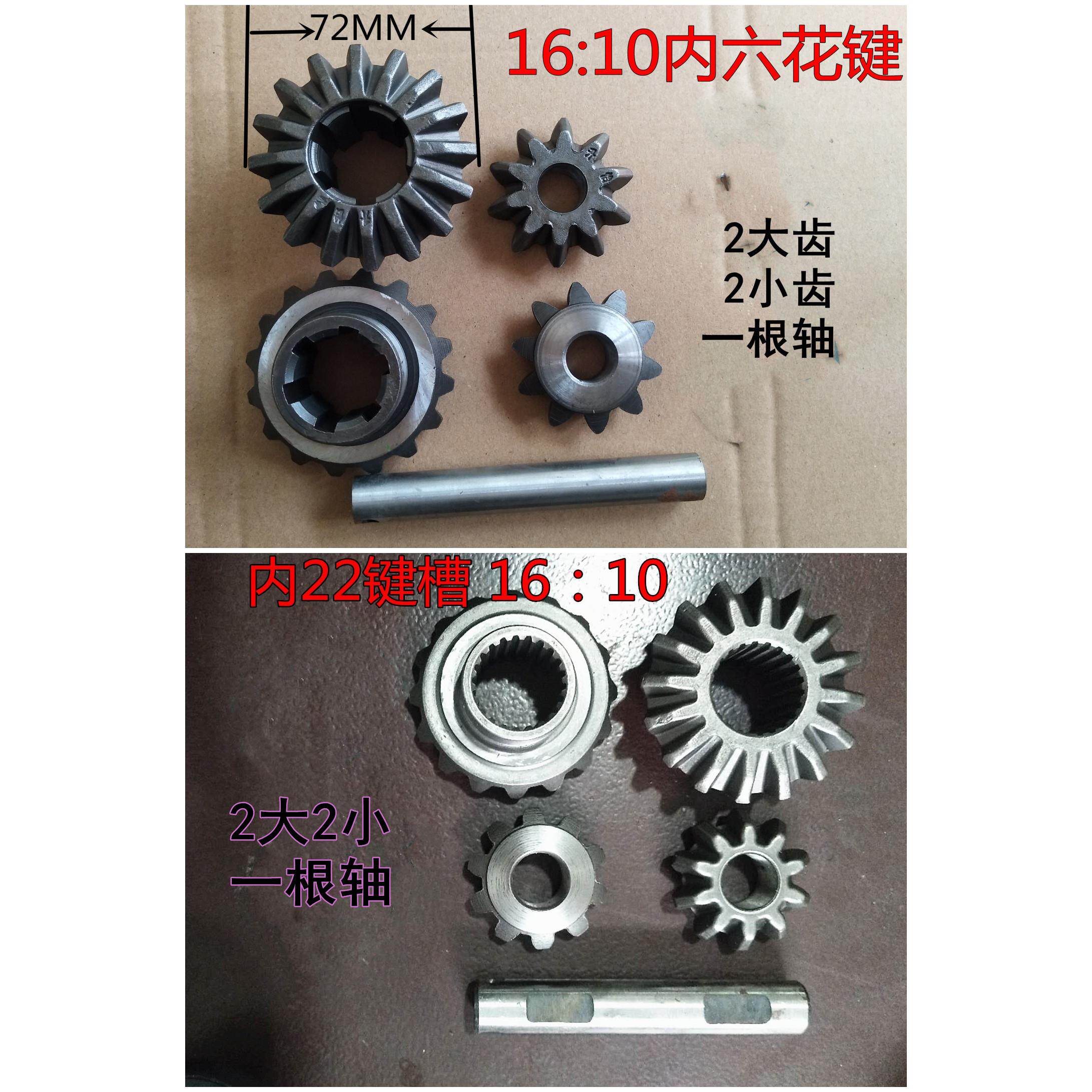 电动三轮车后桥差速齿轮内六键 内花键22齿差速齿轮10比16齿轮