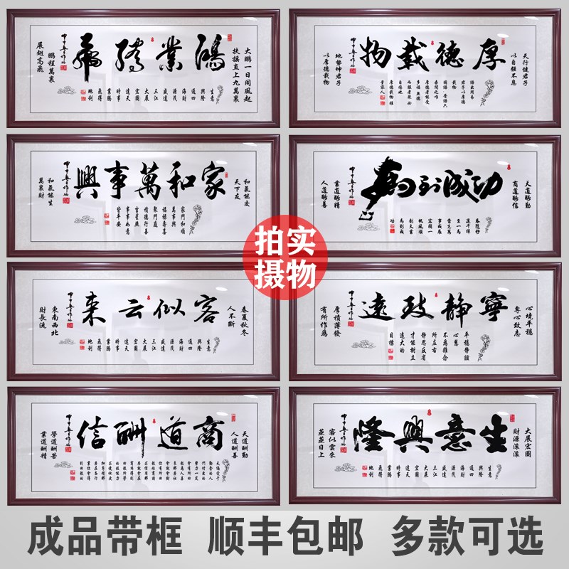 马到成功字画办公室装饰店铺开业励志挂画天道酬勤牌匾墙画装饰画