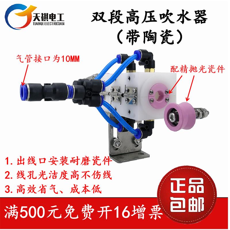 双段卡槽两用吹水器陶瓷押出机吹水器电线电缆线缆吹气嘴吹风嘴
