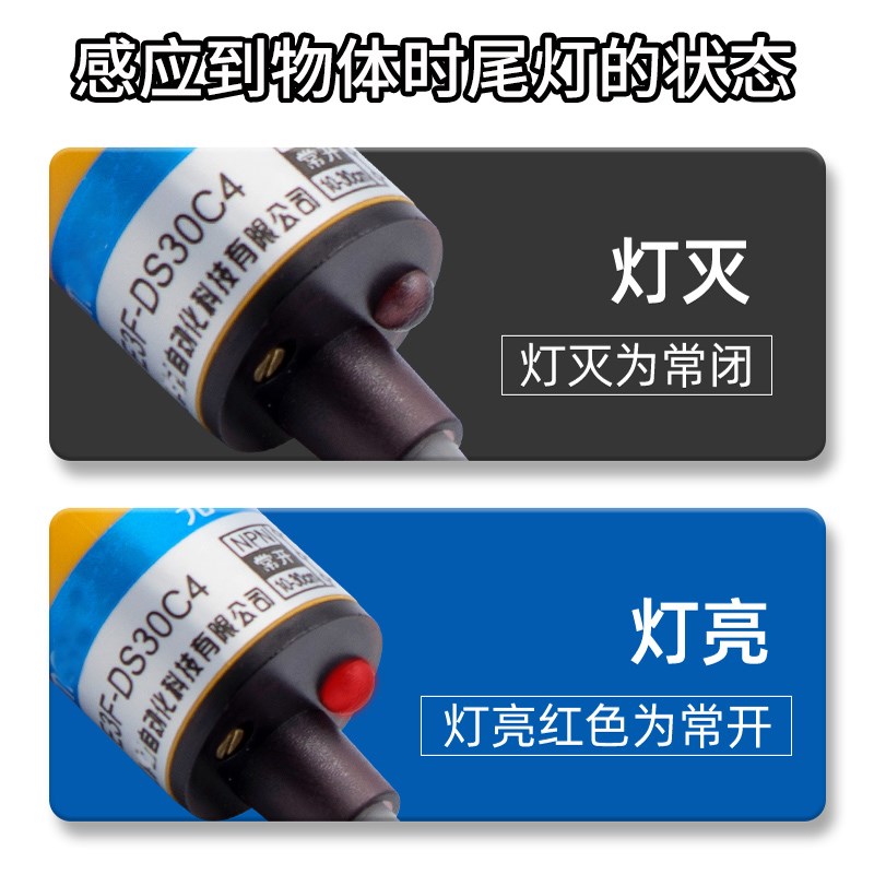 漫反射光电开关红外感应感测器40CM调NPN常开抗干扰防水耐低温M18图片