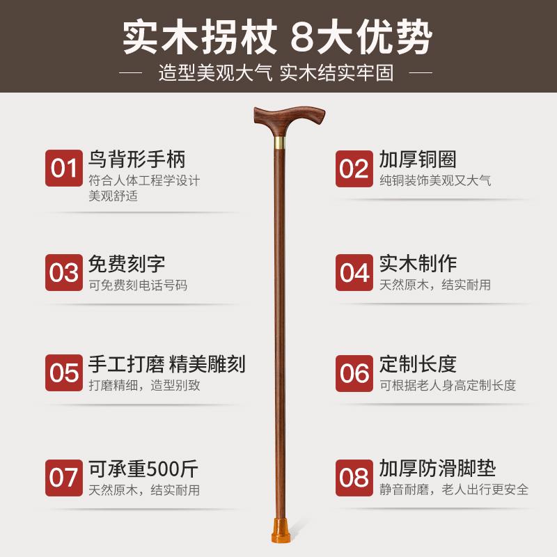 紫檀木老年人红木拐杖实心木料黄花梨木轻便防滑实木拐棍老人手杖