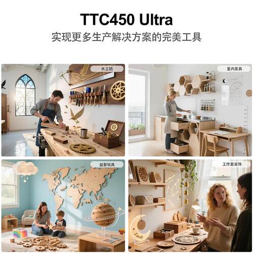 TwoTrees 俩棵树TTC450 Ultra CNC雕刻机大尺寸木工桌面数控激光