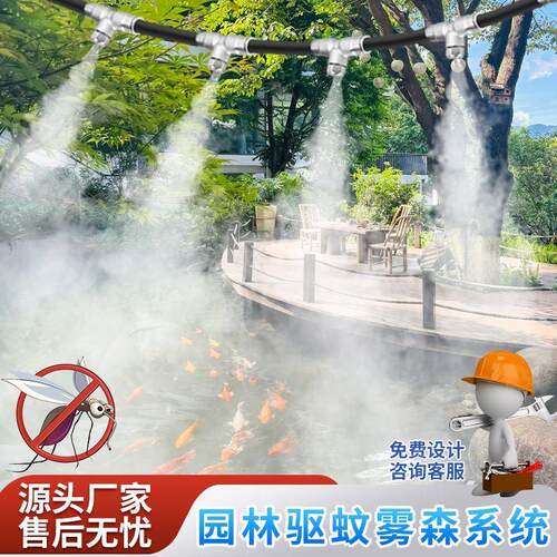 休闲冷雾机水池造雾景观雾化娱乐网红打卡民宿降温雾森系统喷淋头