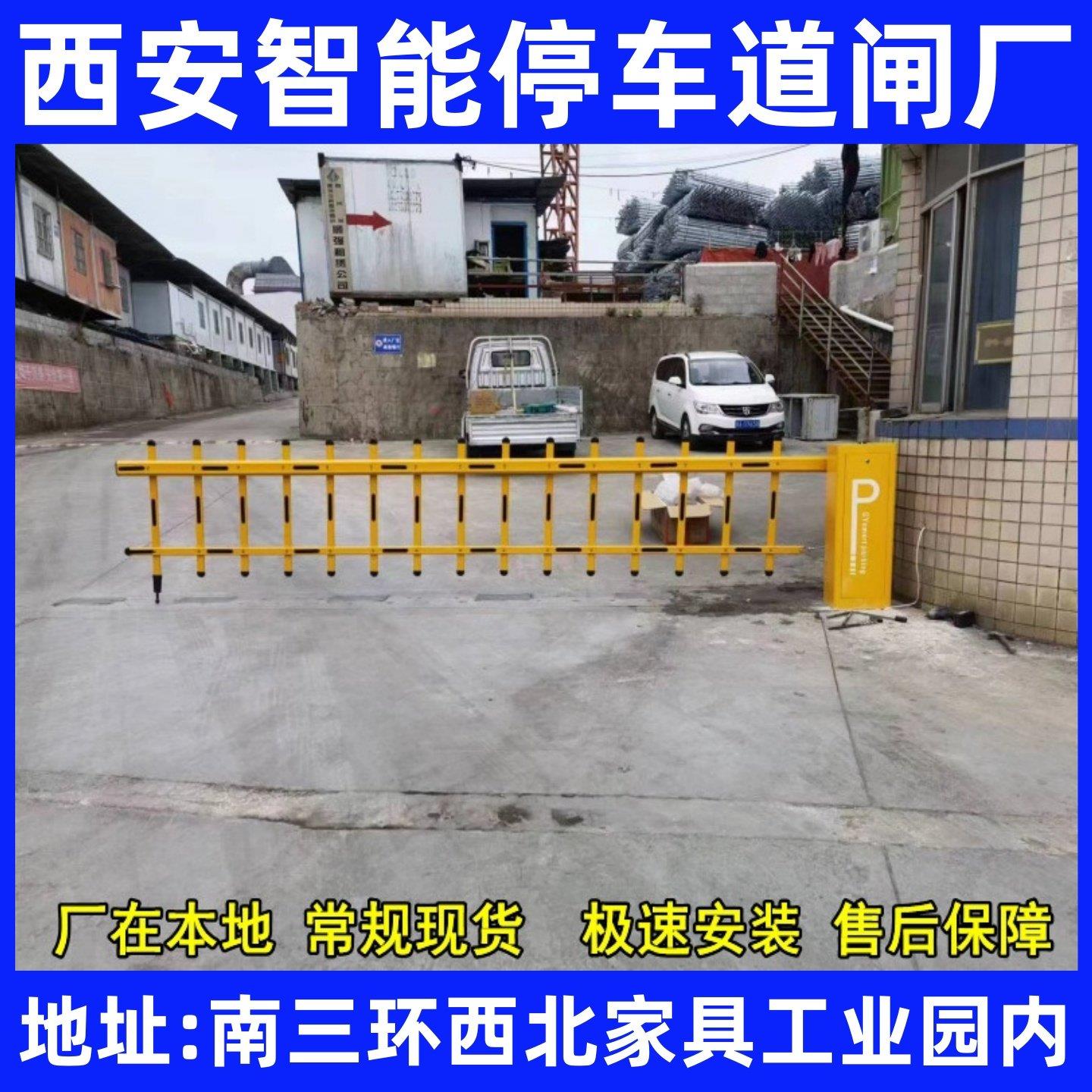 西安车辆识别道闸一体机停车场智能道闸自动收费系统小区起落栏杆