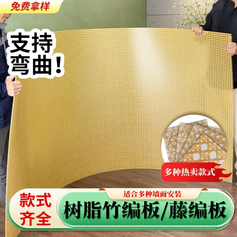 树脂竹编板藤编板亚克力透光编织竹子面室内屏风隔断柜门装饰板图片