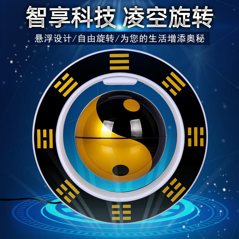 高档磁悬浮八卦太极球摆件智能音响小夜灯自转反重力黑科技桌面装