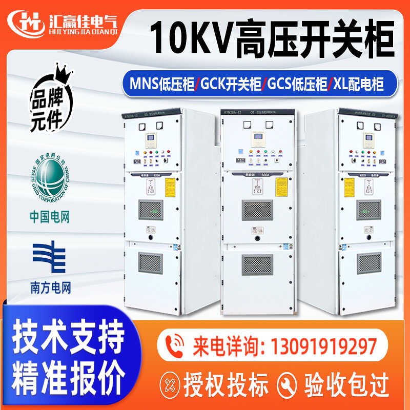 10kv高压开关柜进出线环网柜中置成套电容补偿配电柜kyn28高压柜