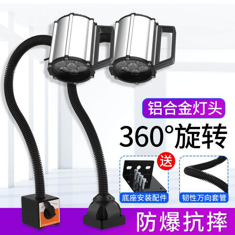 机床工作灯led220v防水强磁冲床台灯车床灯36v铣床磨床照明灯24v