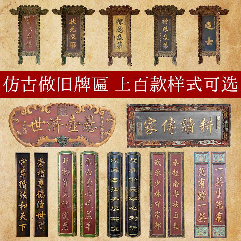 定制实木牌匾门头招牌雕刻彷古木匾开业门头字匾祠堂门头复古木雕