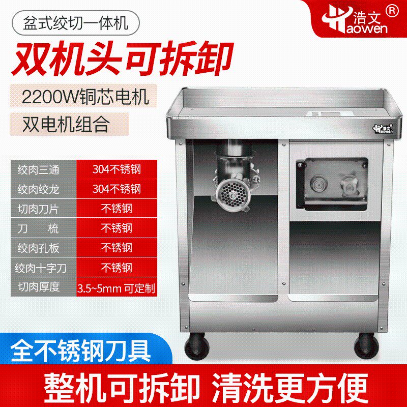 绞肉机商用大功率不锈钢电动大型切肉灌肠打肉机多功能搅碎肉馅机