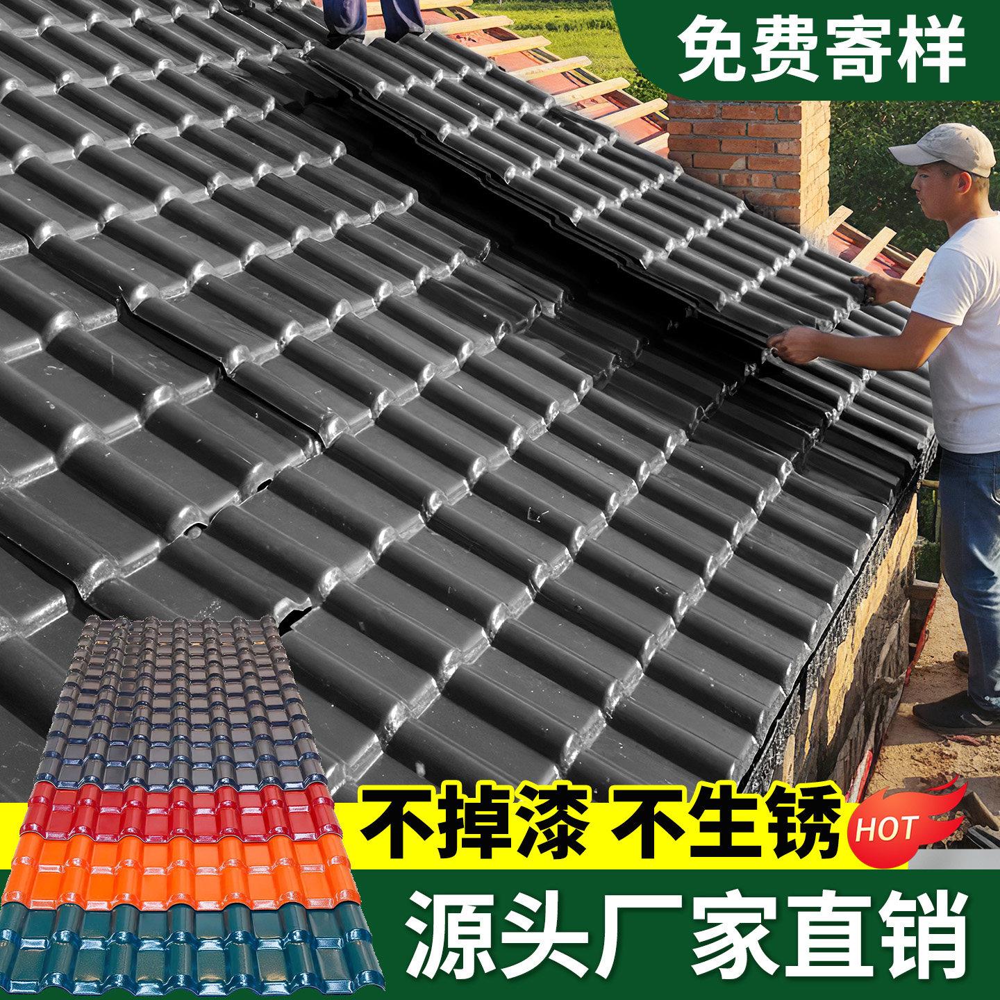 合成树脂瓦片屋顶厂家直销农村别墅瓦仿古灰瓦琉璃屋面加厚塑料瓦