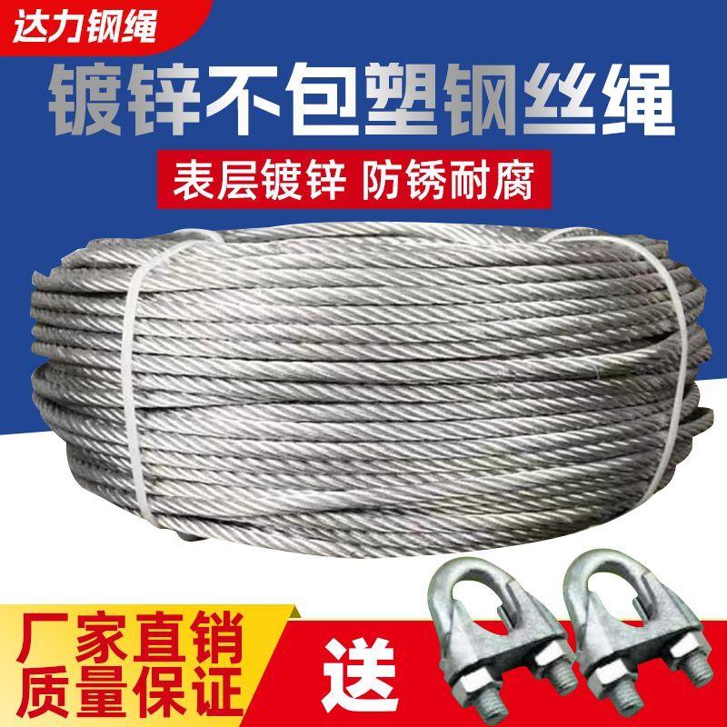 优质防锈镀锌钢丝绳索道绳牵引绳钢结构安全绳生命线捆绑钢丝绳