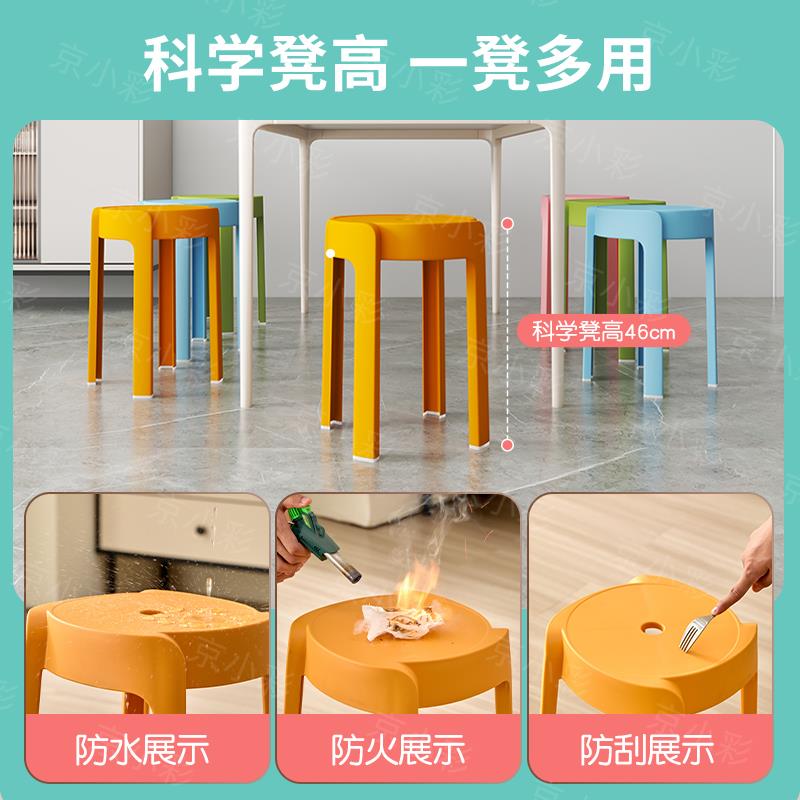 塑料凳子可叠放圆凳结实耐用餐桌高板凳备用风车胶凳家用加厚椅子