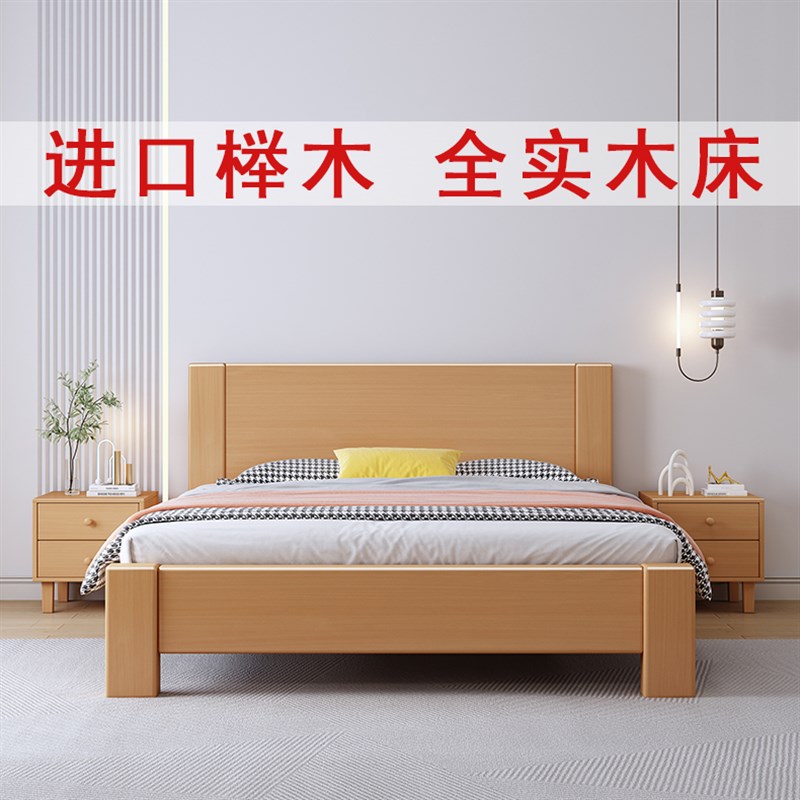 榉木实木床主卧双人北欧现代简约民宿次卧单人小户型高箱储物床
